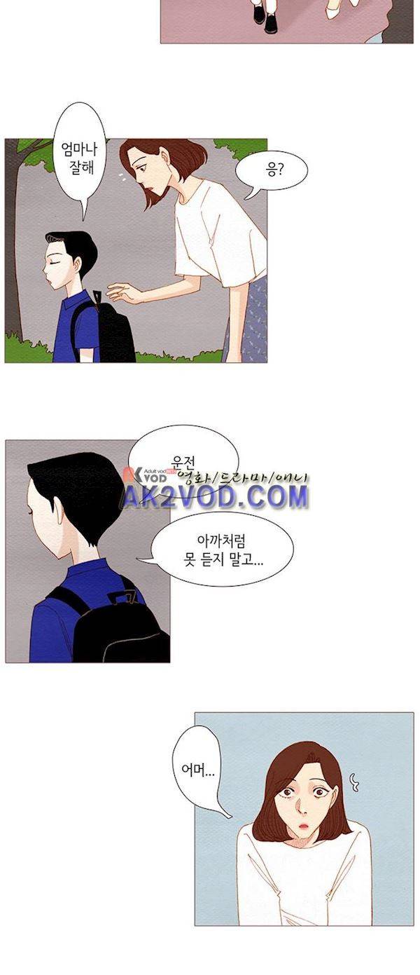 스피릿 핑거스 139화 8