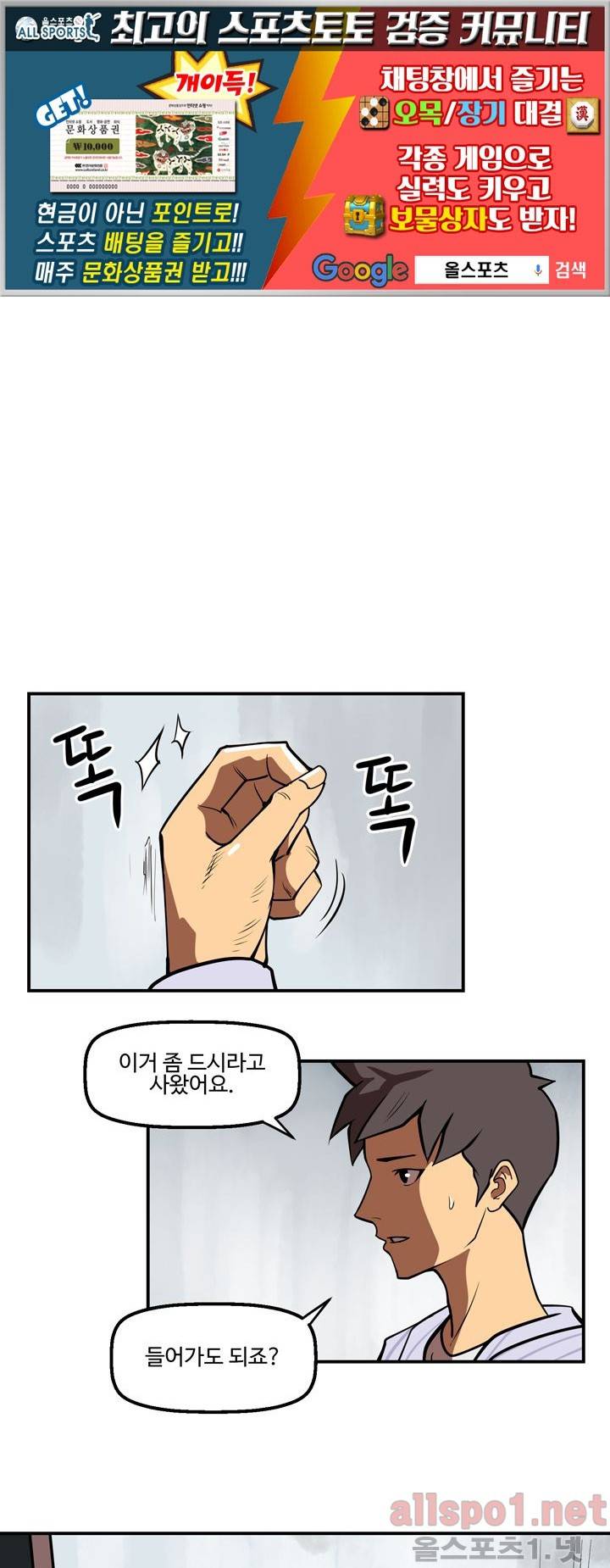 레이드 (시즌2) 3화 1