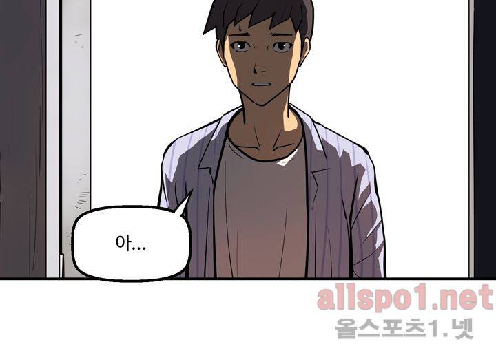 레이드 (시즌2) 3화 6