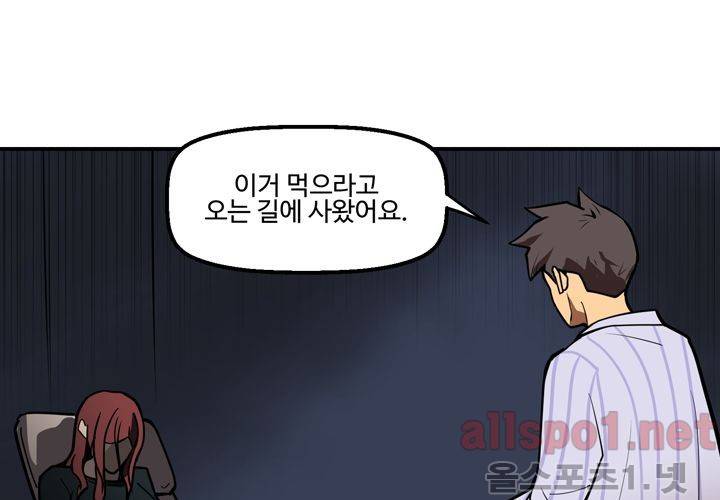 레이드 (시즌2) 3화 11