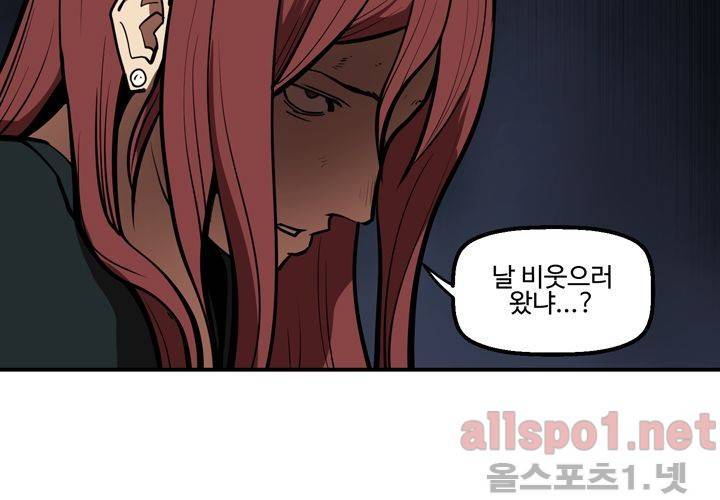 레이드 (시즌2) 3화 13