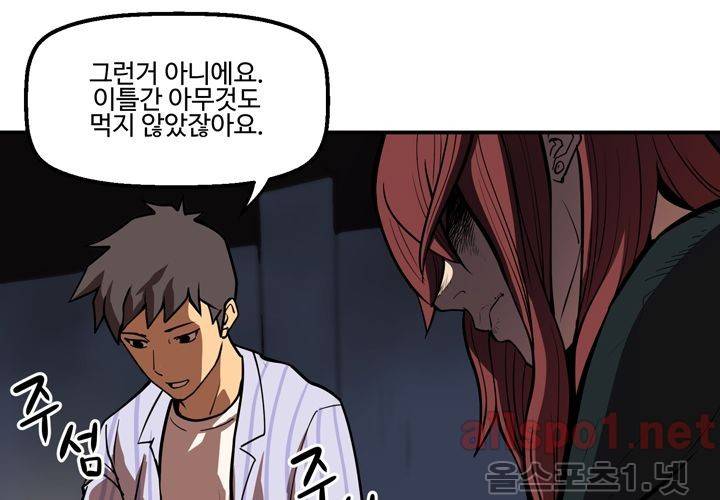 레이드 (시즌2) 3화 15