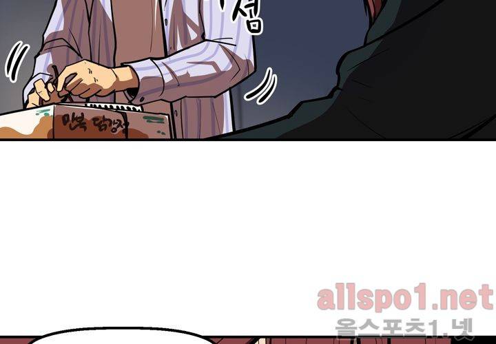 레이드 (시즌2) 3화 16