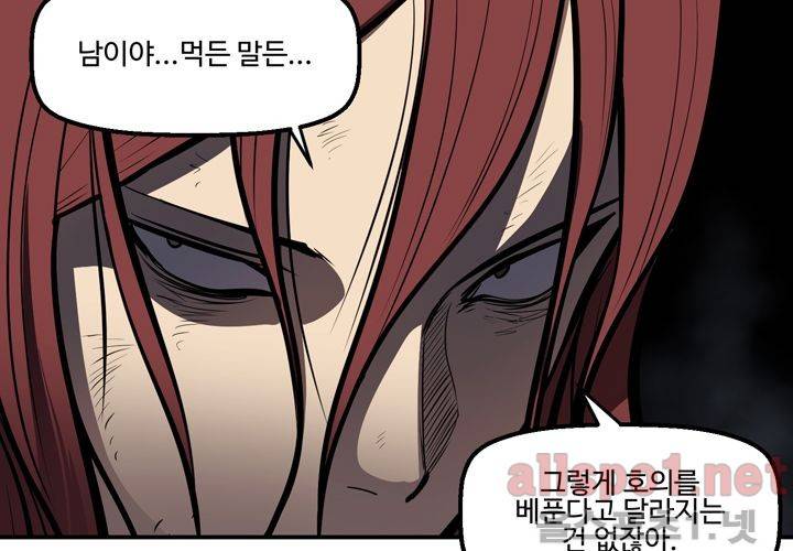 레이드 (시즌2) 3화 17