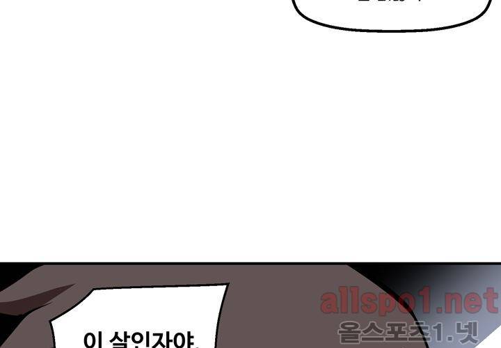 레이드 (시즌2) 3화 18
