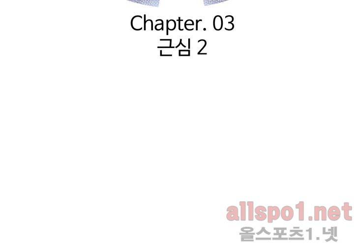 레이드 (시즌2) 3화 23