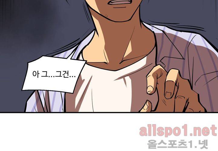 레이드 (시즌2) 3화 25