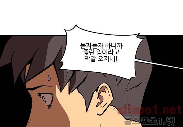 레이드 (시즌2) 3화 26