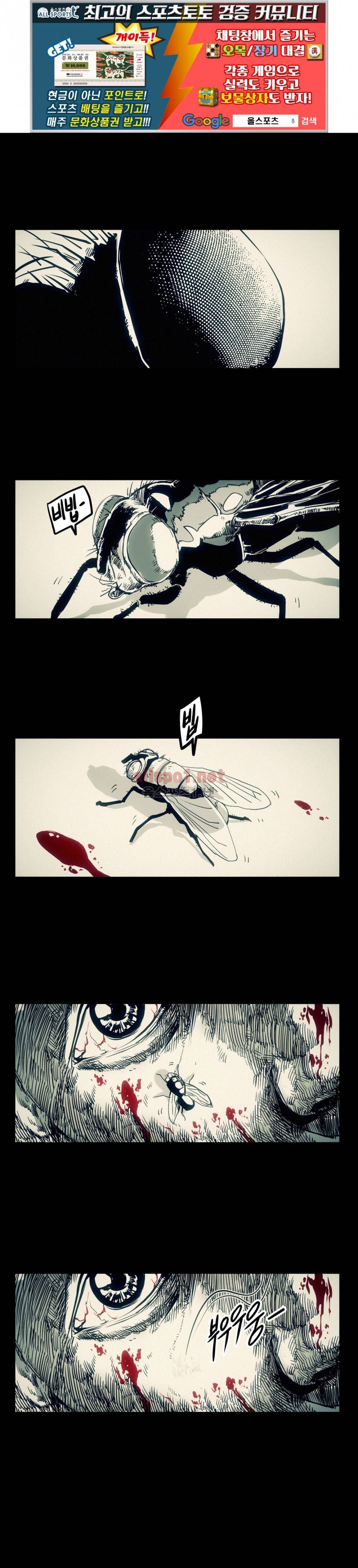 그것들 66화 (2부) 1