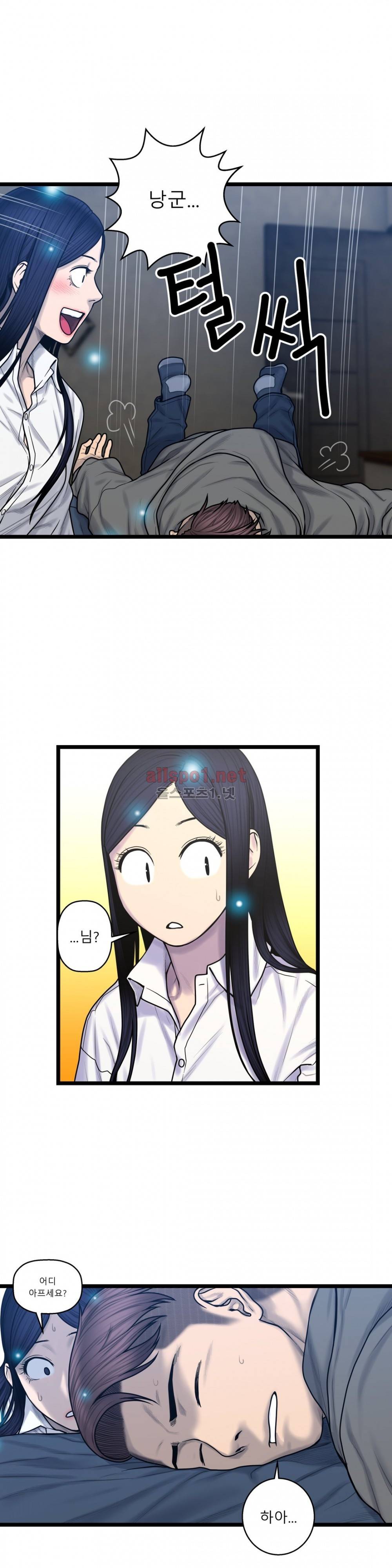 귀썸 58화 2