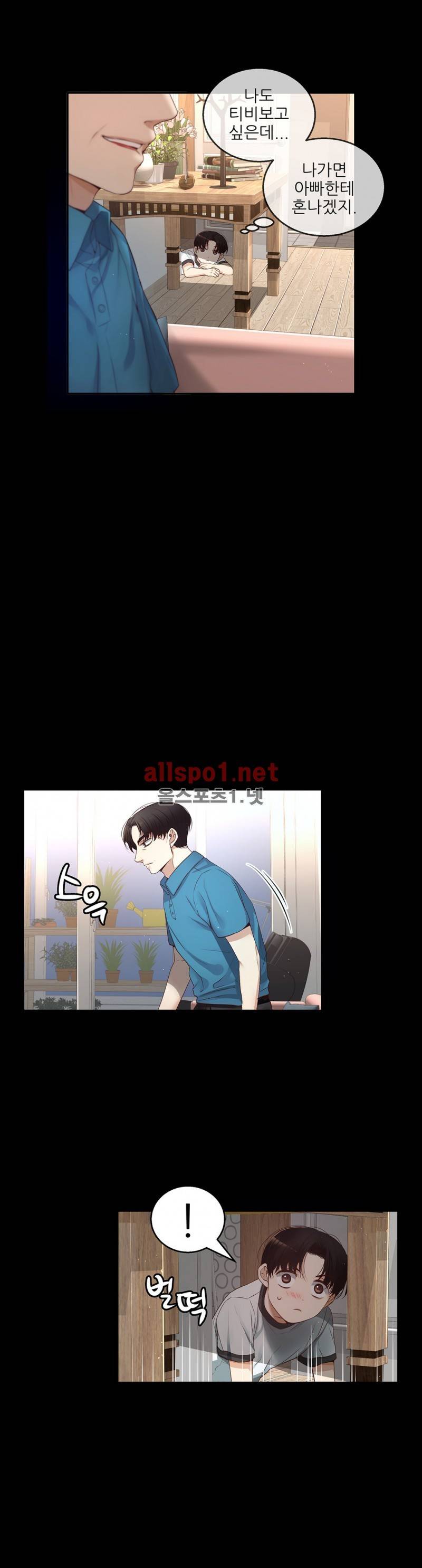 너란 남자 15화 3