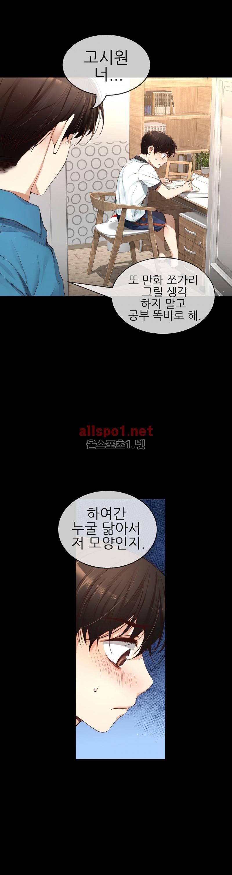 너란 남자 15화 5