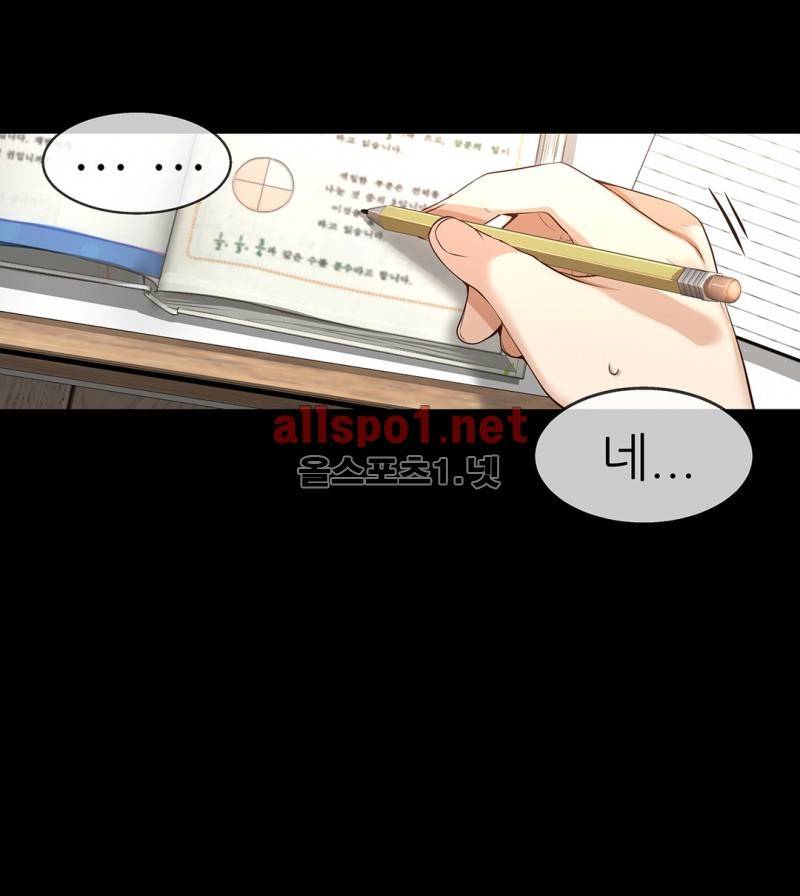 너란 남자 15화 6