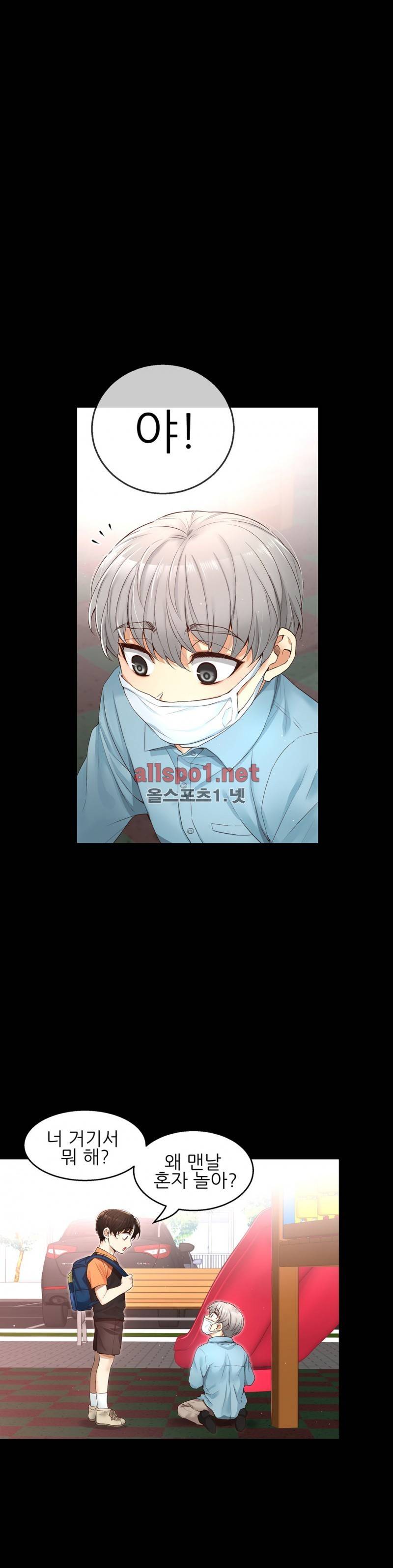 너란 남자 15화 10