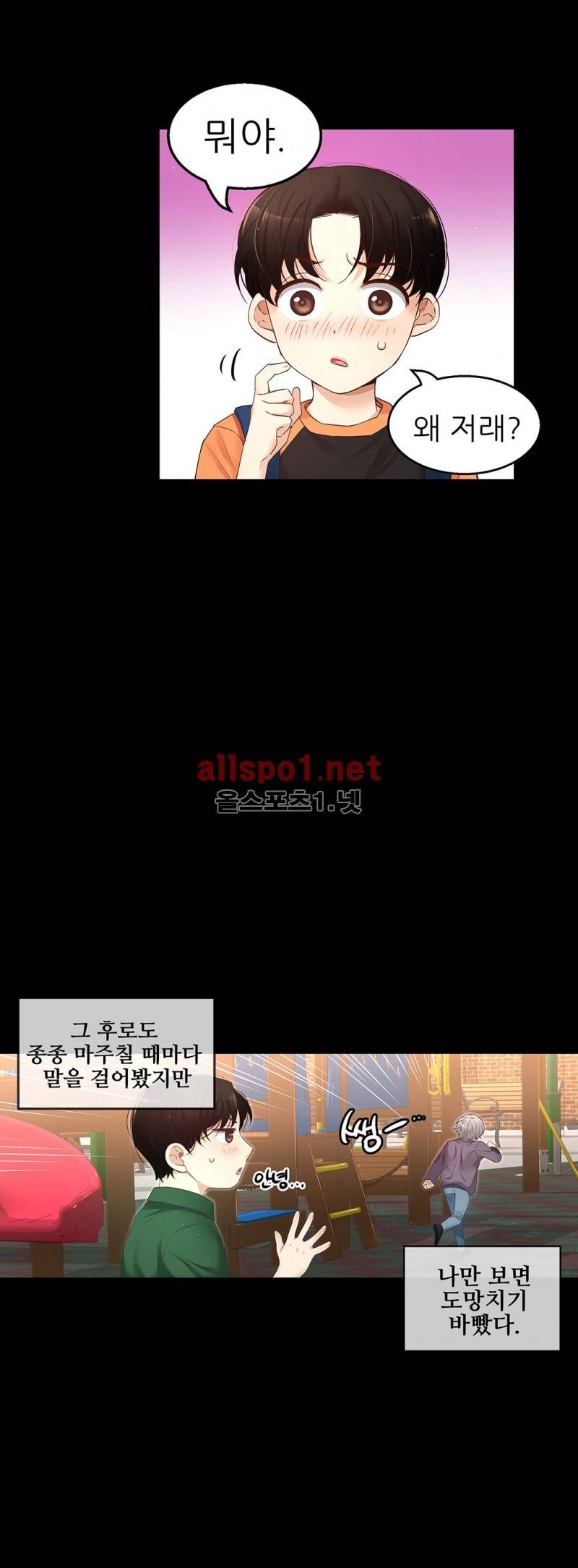 너란 남자 15화 12