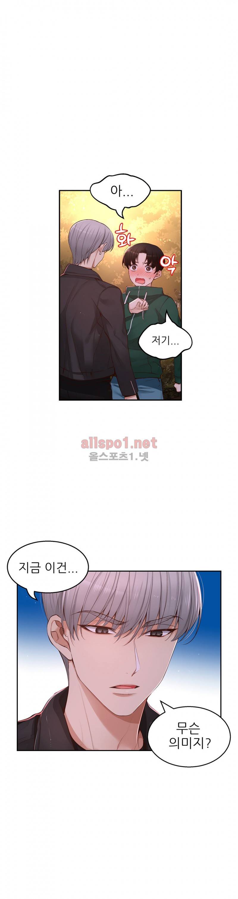 너란 남자 23화 3