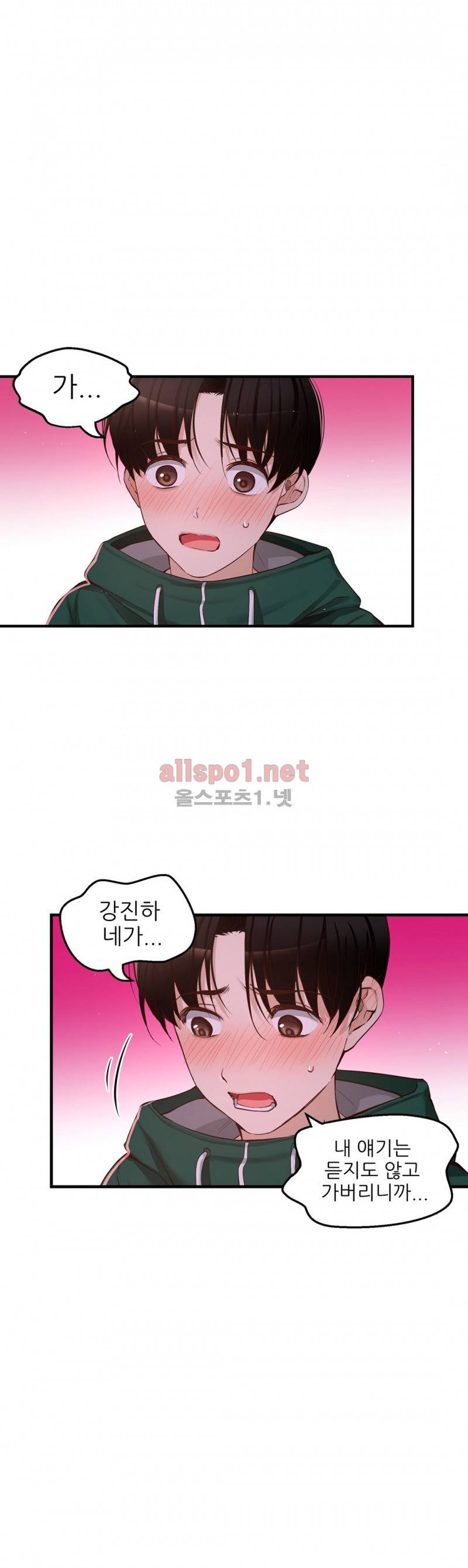 너란 남자 23화 4