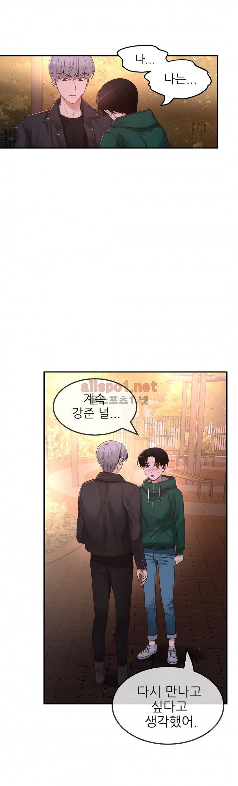 너란 남자 23화 6