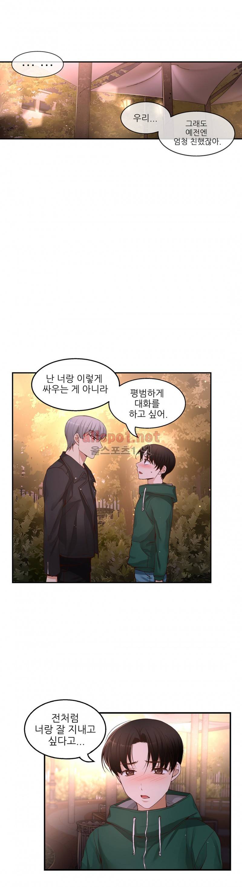 너란 남자 23화 8