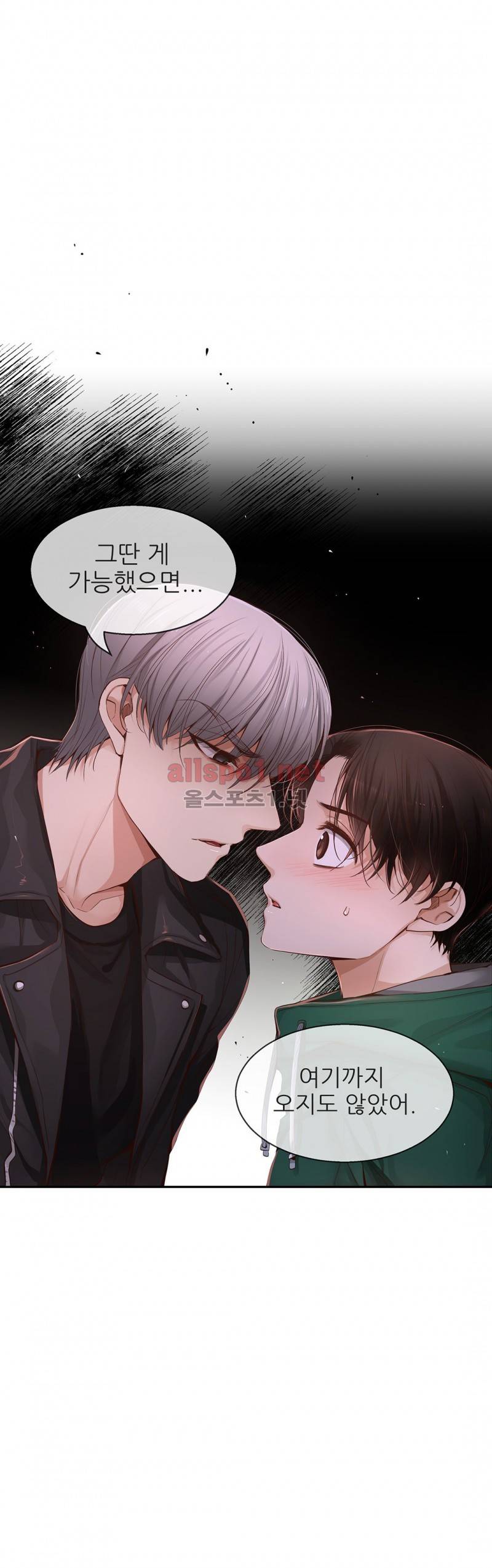 너란 남자 23화 10