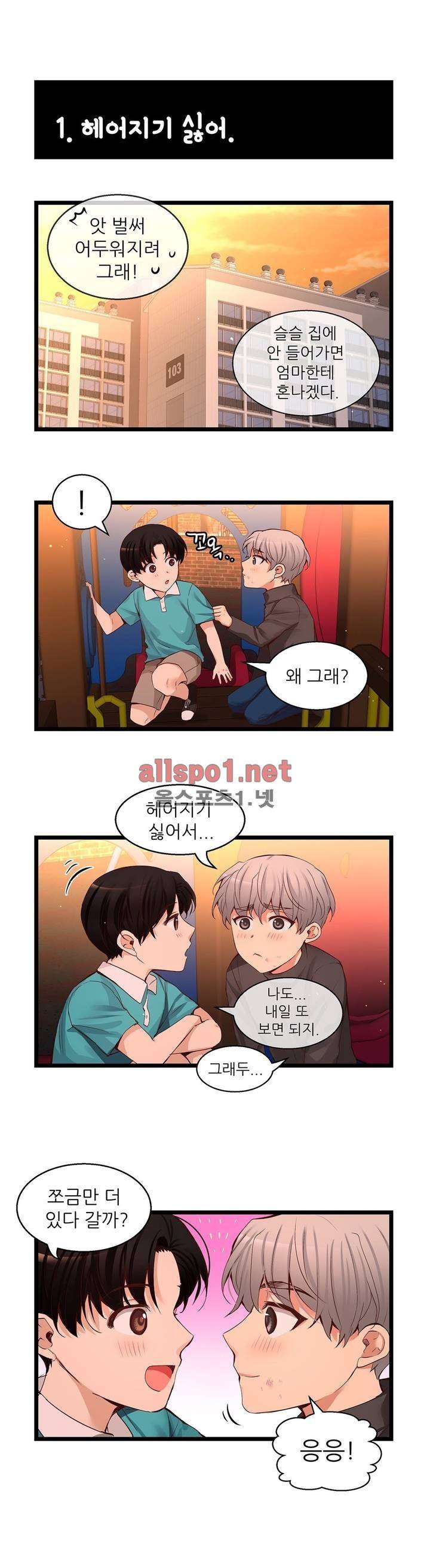 너란 남자 특별편 2
