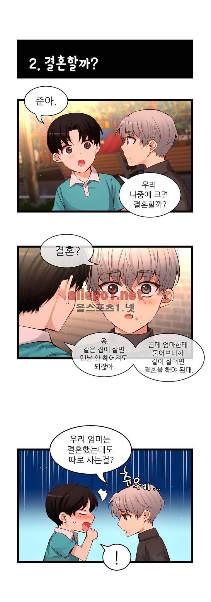 너란 남자 특별편 3