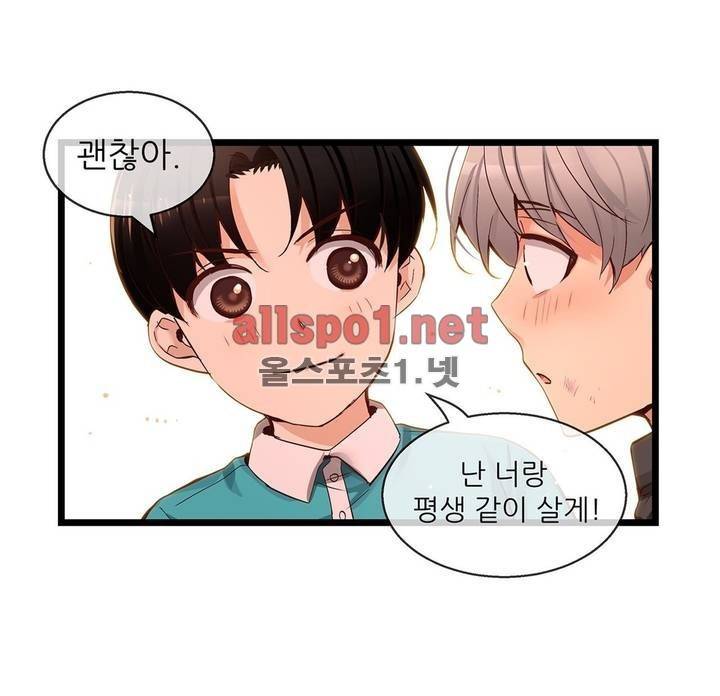 너란 남자 특별편 4