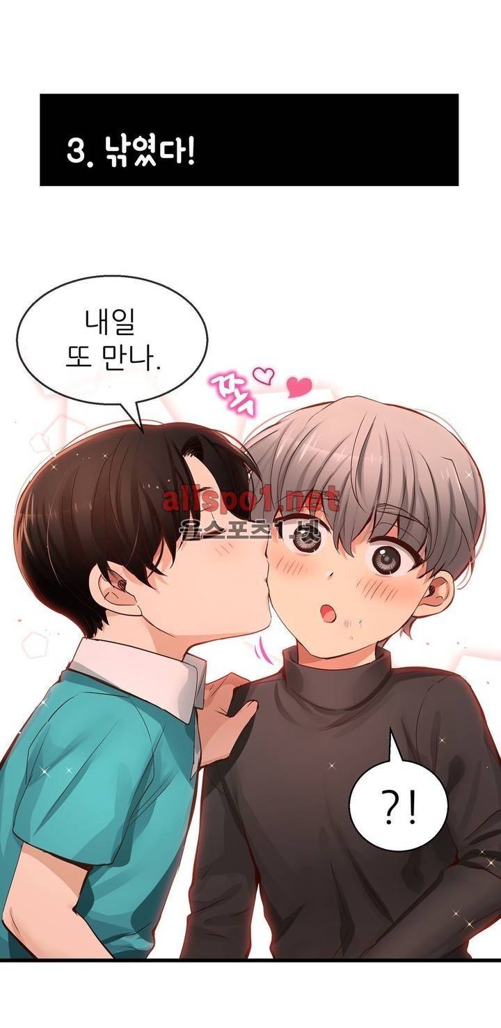 너란 남자 특별편 5