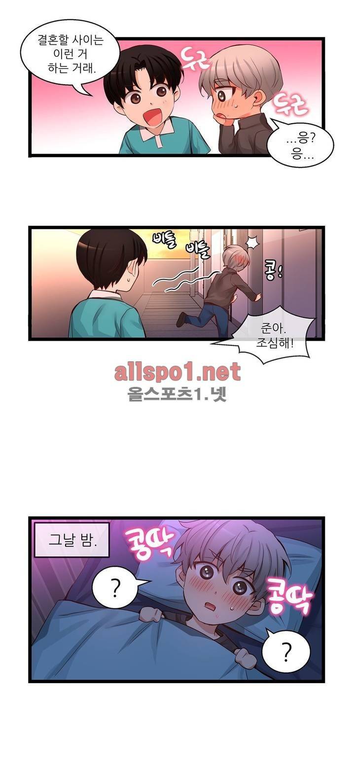 너란 남자 특별편 6