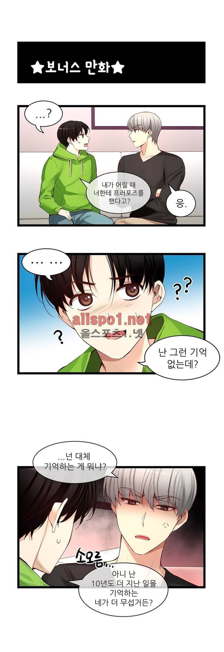 너란 남자 특별편 7