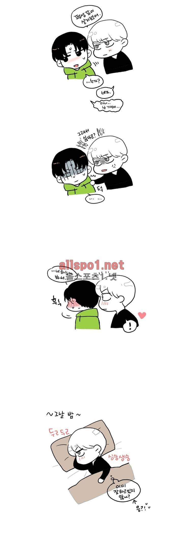 너란 남자 특별편 8