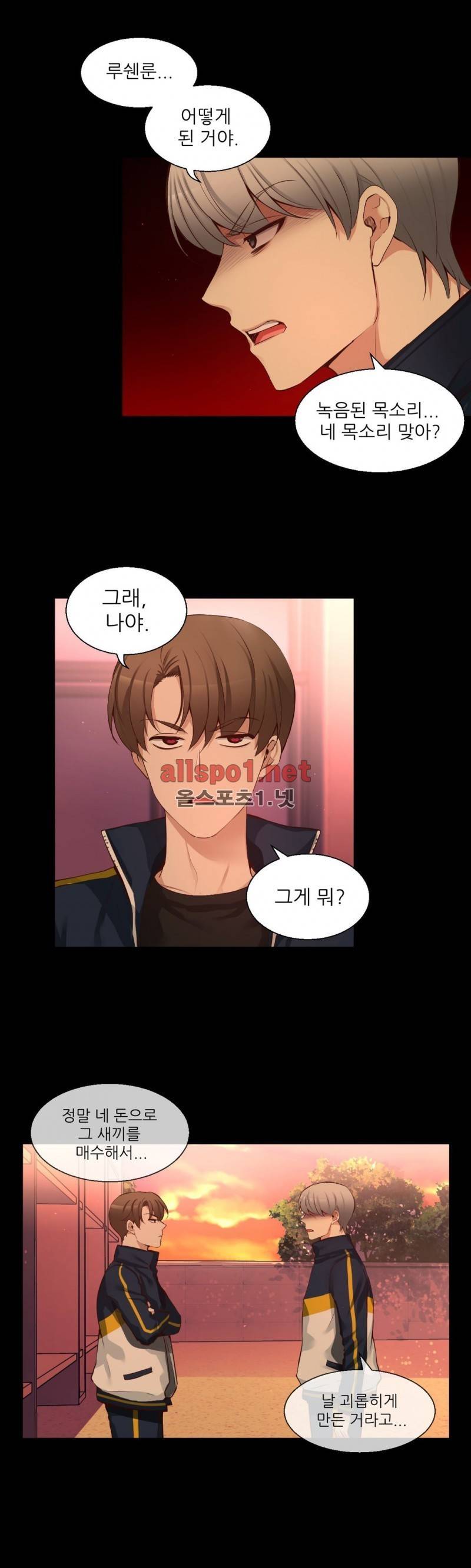 너란 남자 41화 3