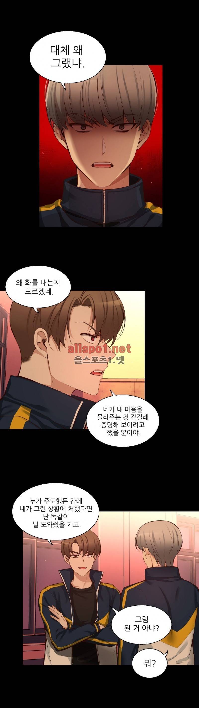 너란 남자 41화 4