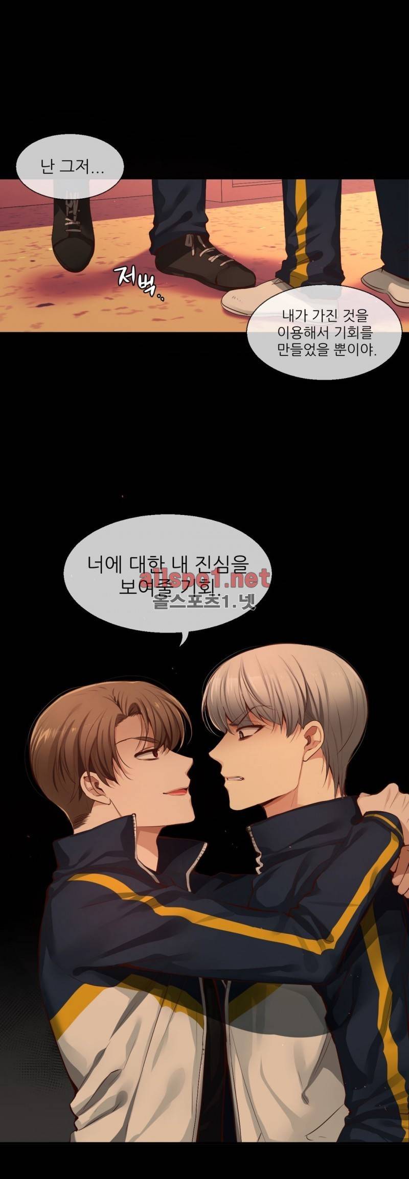 너란 남자 41화 5