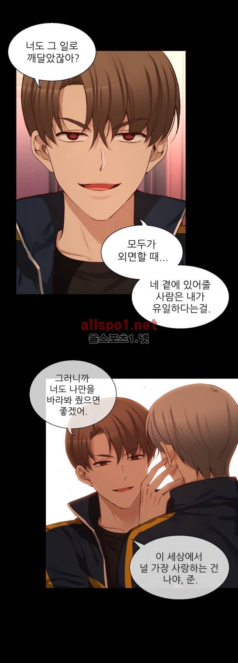 너란 남자 41화 6