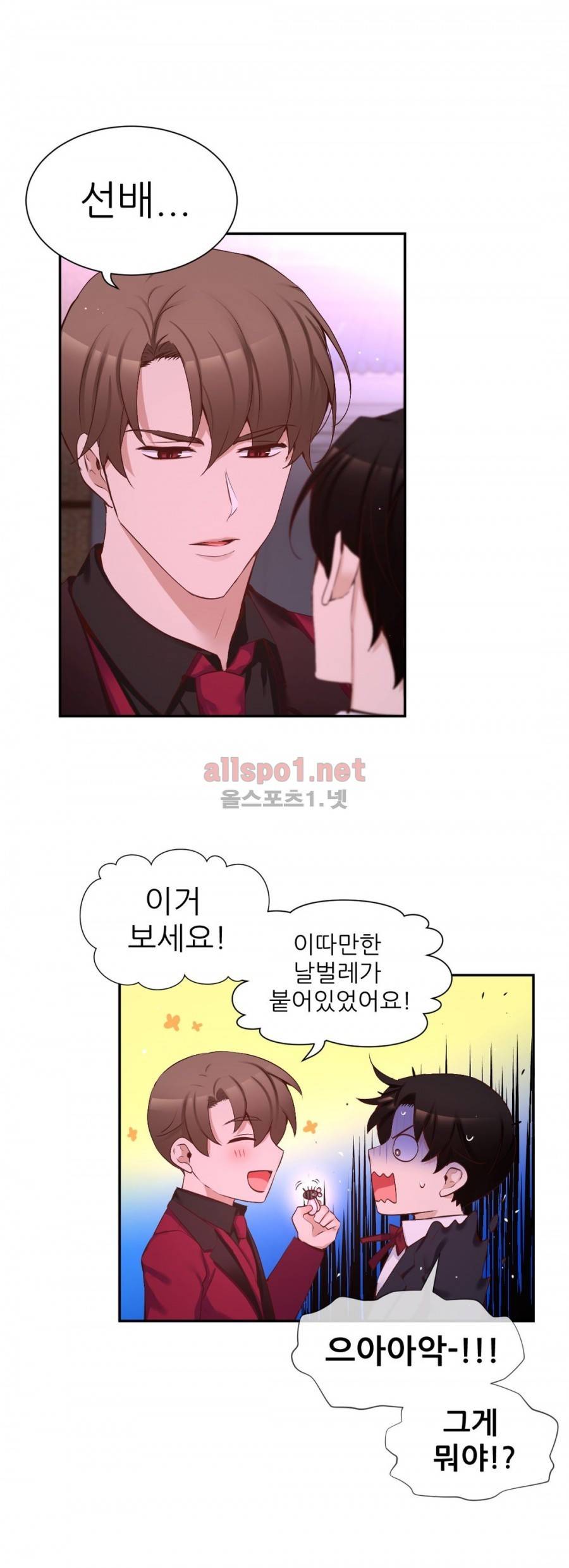 너란 남자 50화 1