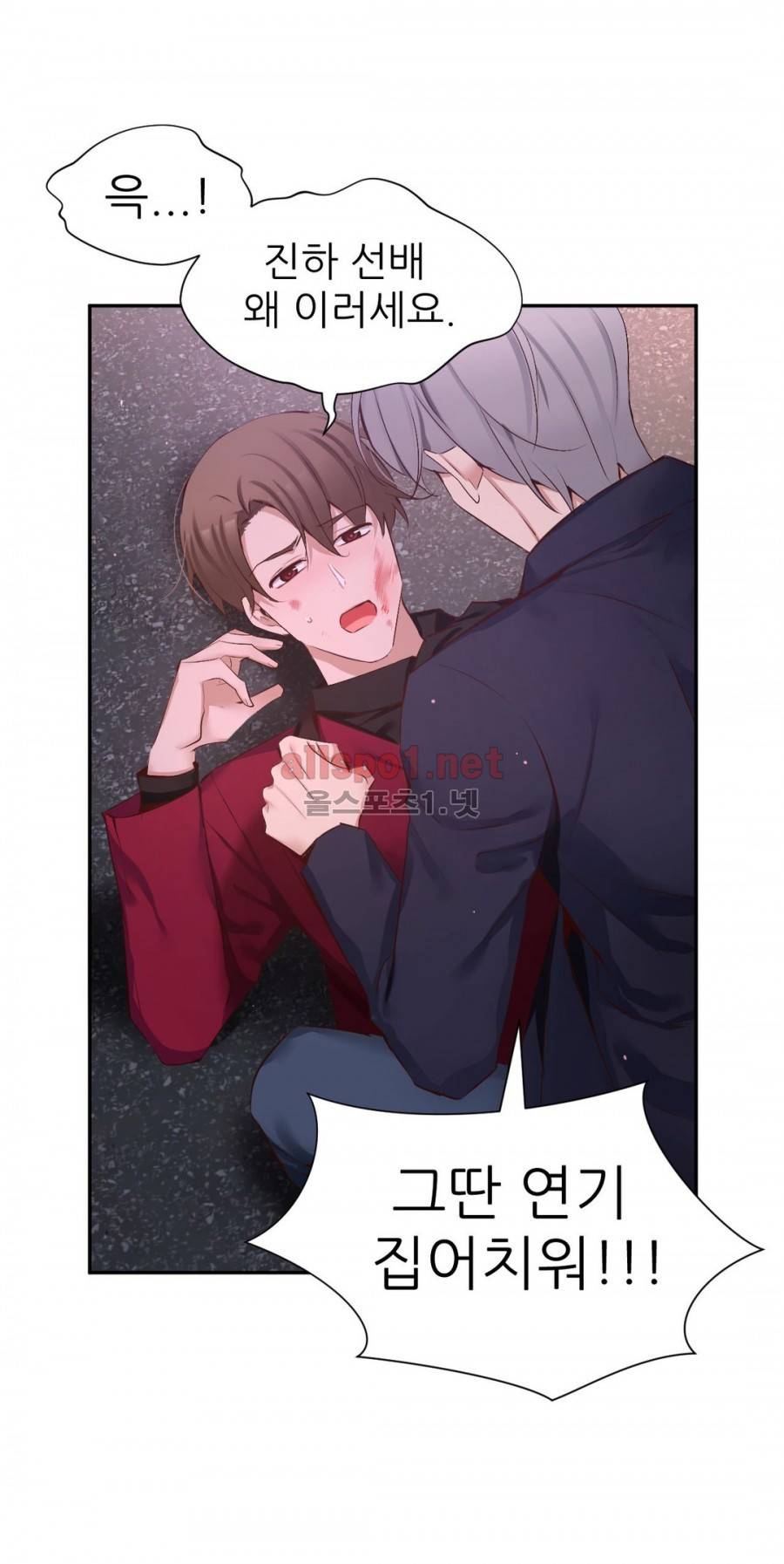 너란 남자 50화 6