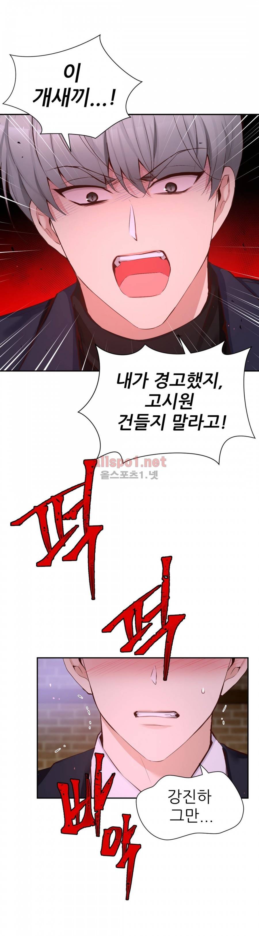 너란 남자 50화 7
