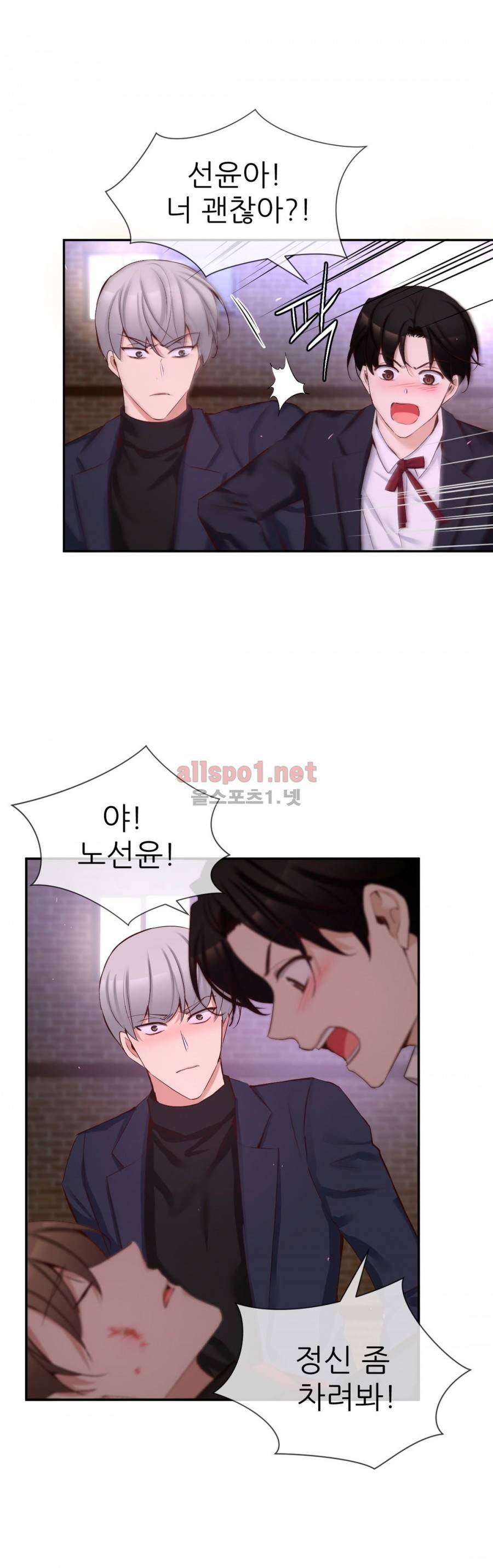 너란 남자 50화 9