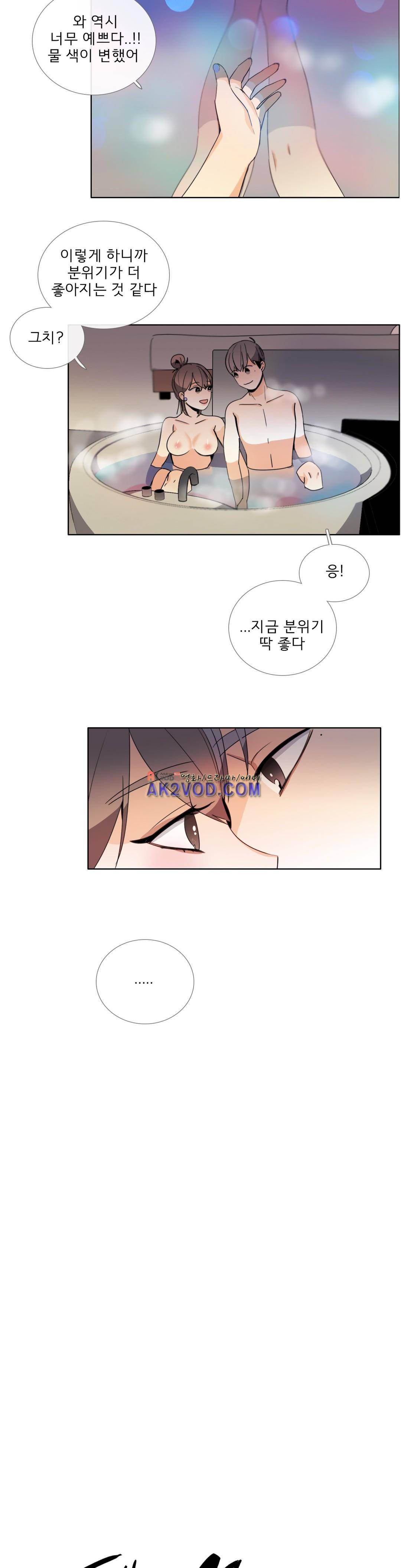 톡투미 75화 3