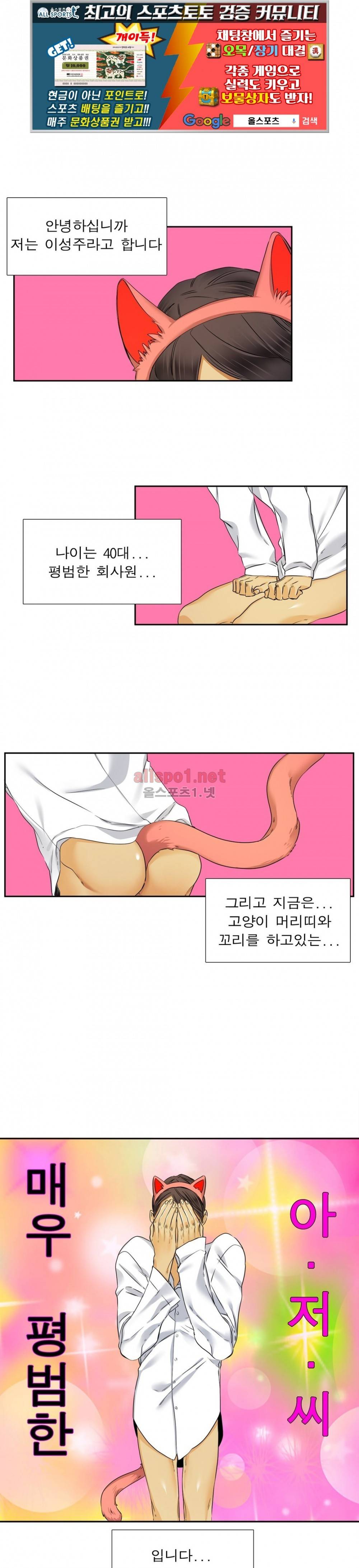 연상연하 28화 외전 4화 1