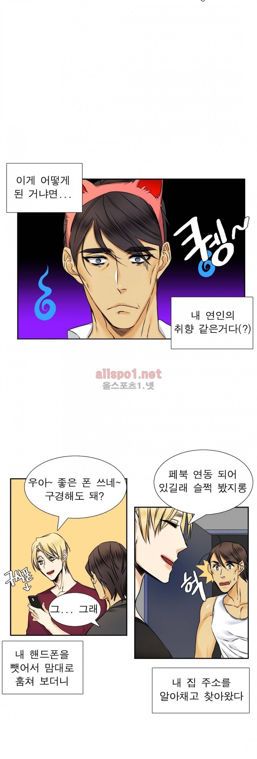 연상연하 28화 외전 4화 4