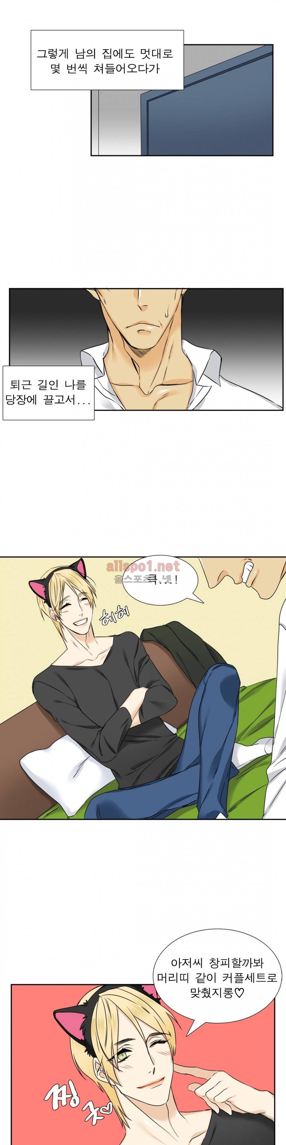 연상연하 28화 외전 4화 5