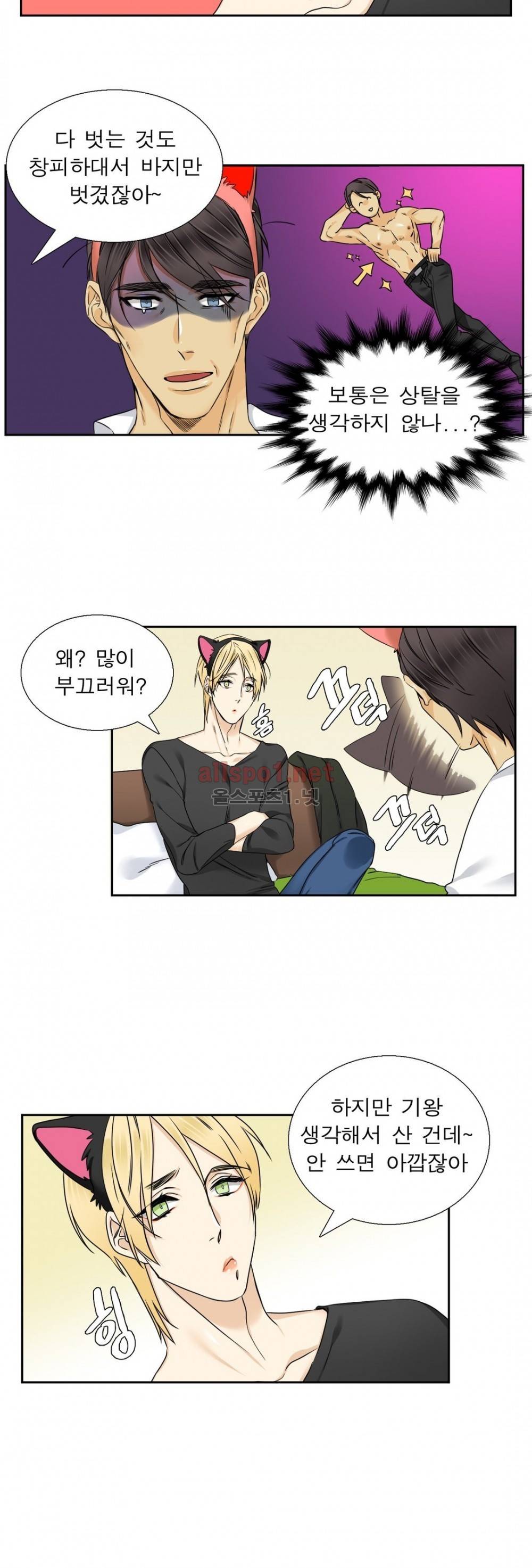 연상연하 28화 외전 4화 6