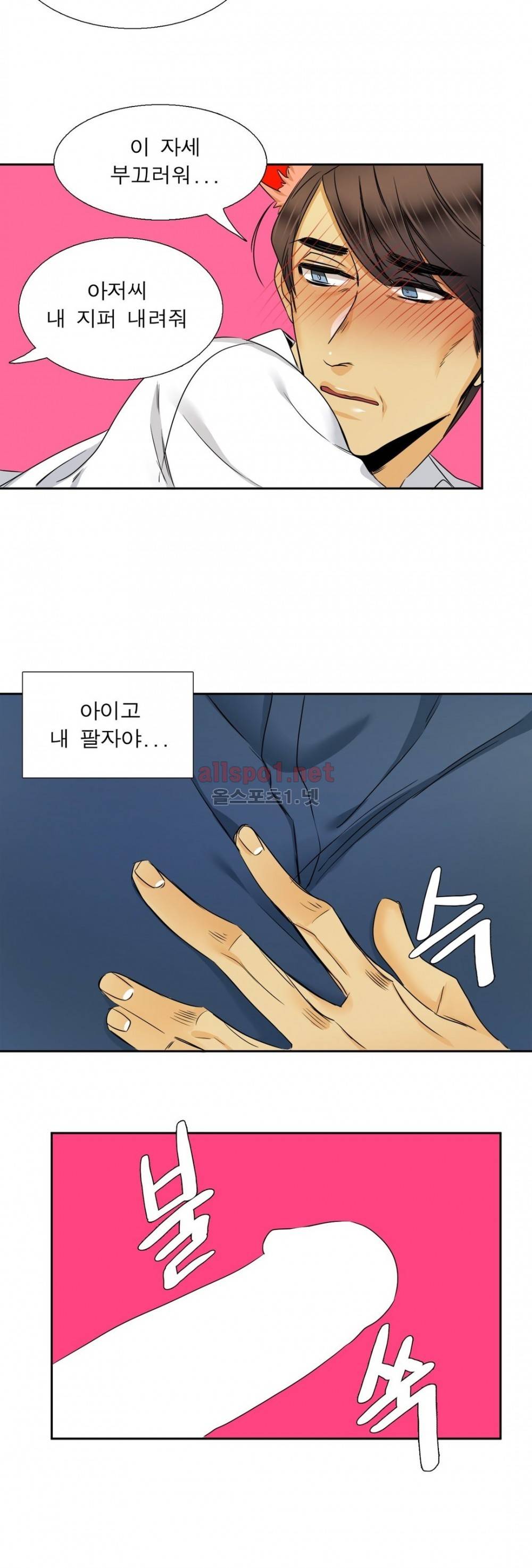 연상연하 28화 외전 4화 8