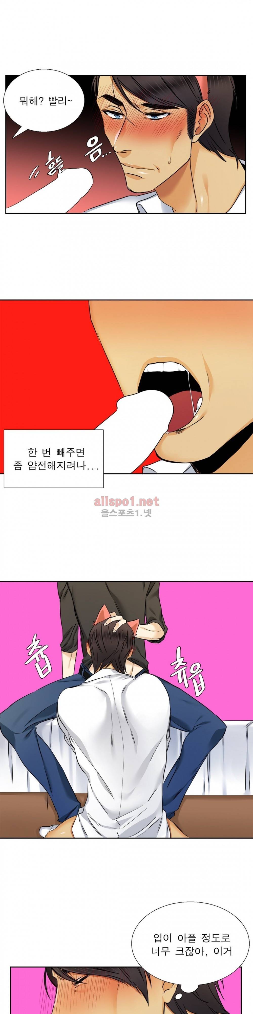 연상연하 28화 외전 4화 9