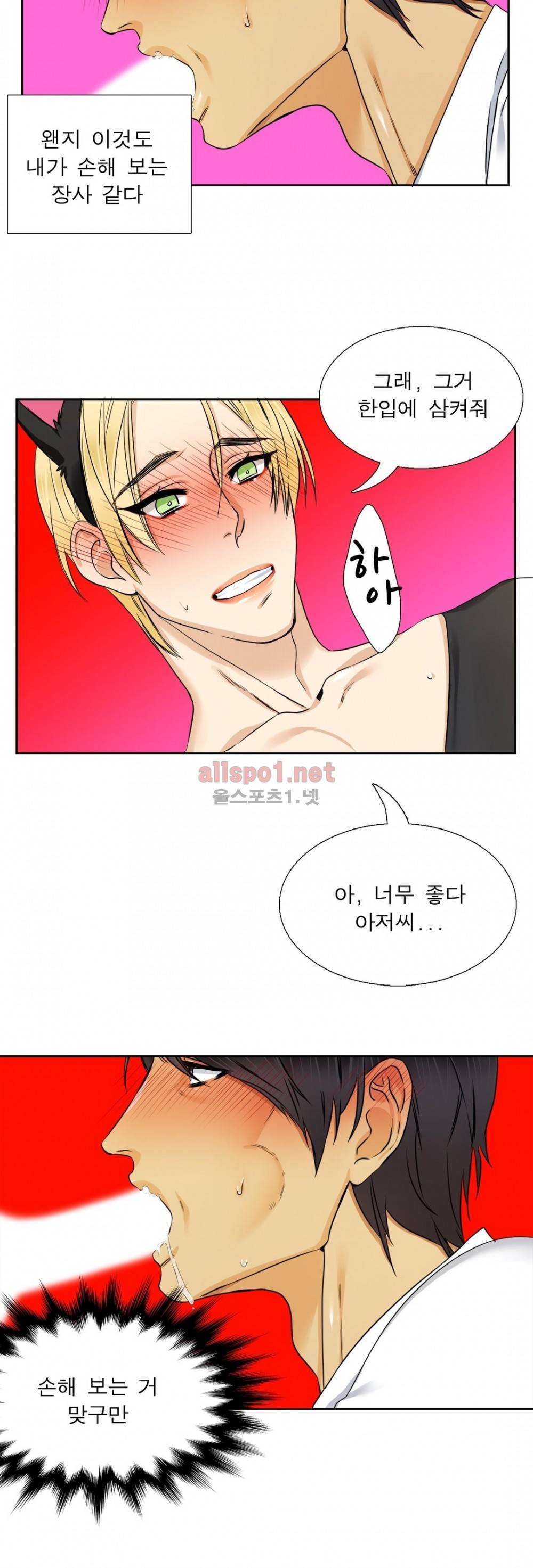 연상연하 28화 외전 4화 10