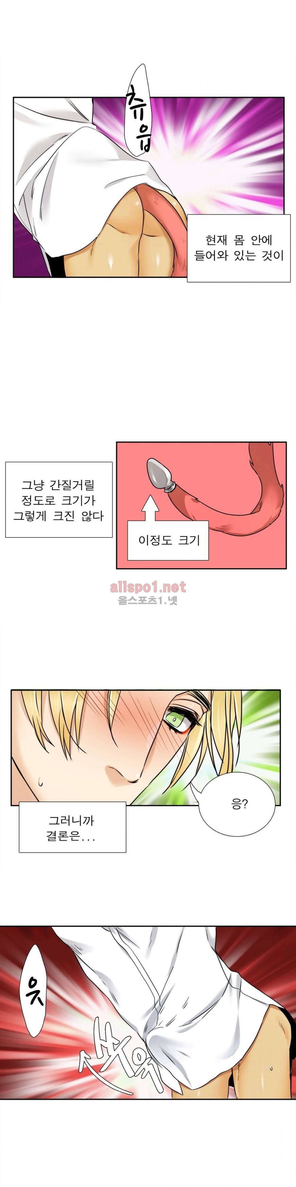 연상연하 28화 외전 4화 11
