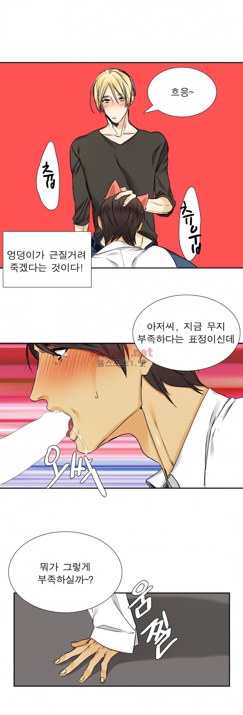 연상연하 28화 외전 4화 12