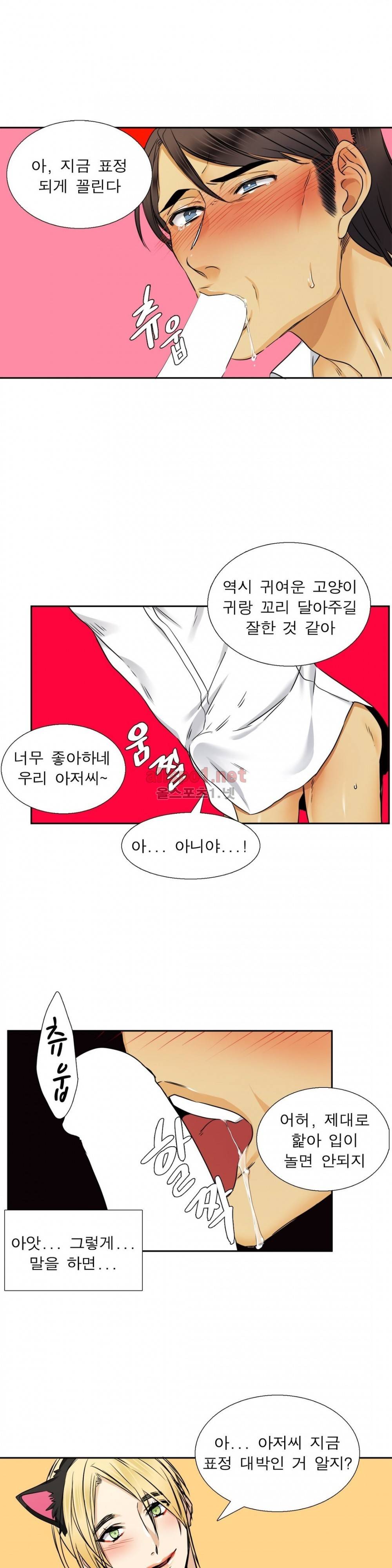 연상연하 28화 외전 4화 13